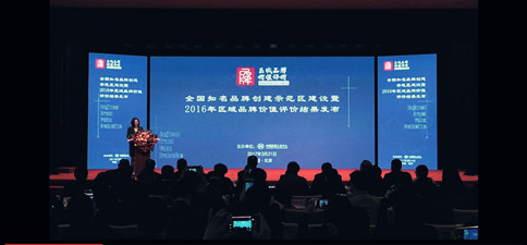 2016��^(q��)��Ʒ�ƃr(ji��)ֵ�u�r(ji��)�Y(ji��)���l(f��)����